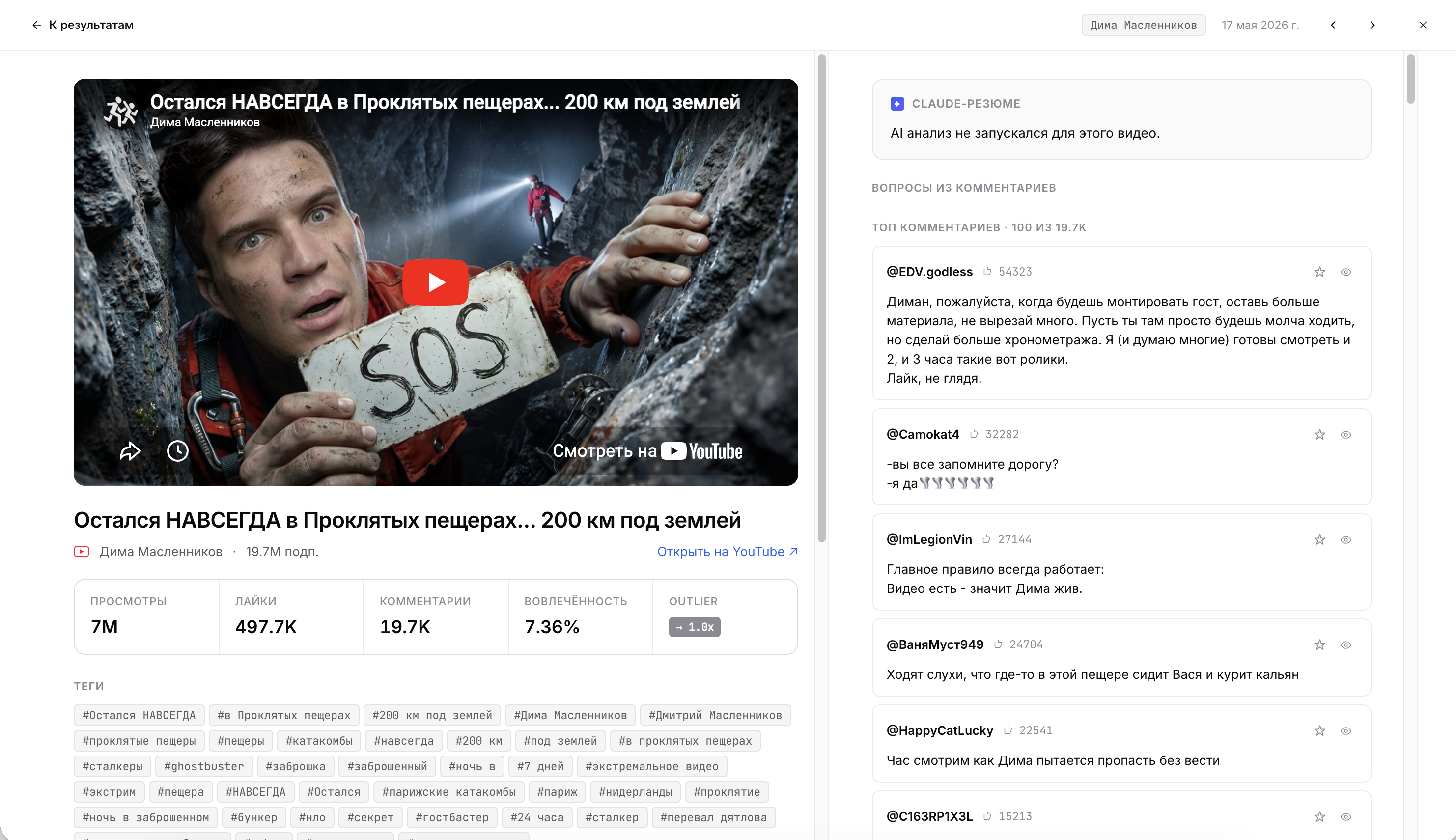Детальный просмотр видео в Юна